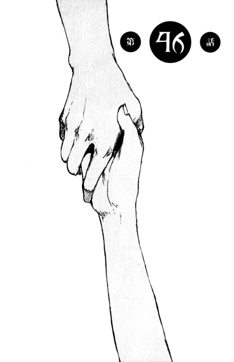Page 1 Chapter 46 Lament of the Lamb