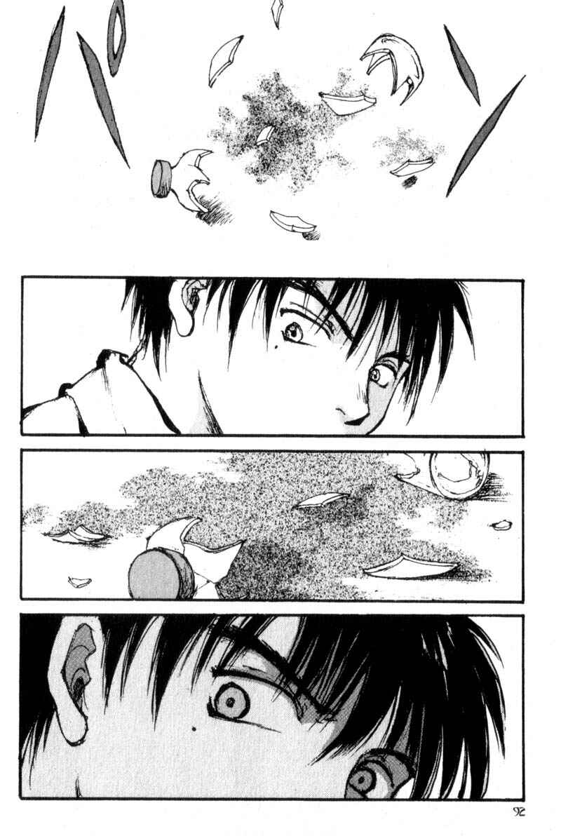 Page 24 Chapter 9 Lament of the Lamb