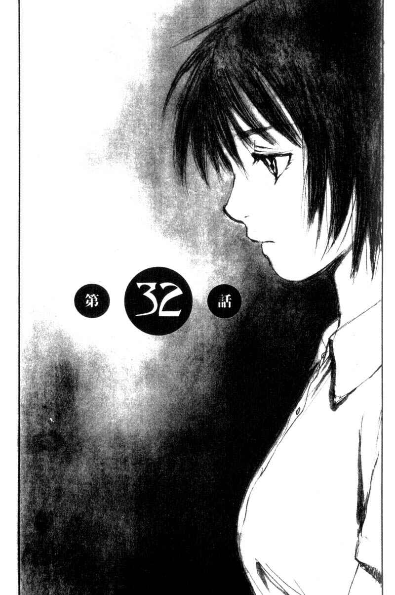 Page 1 Chapter 32 Lament of the Lamb
