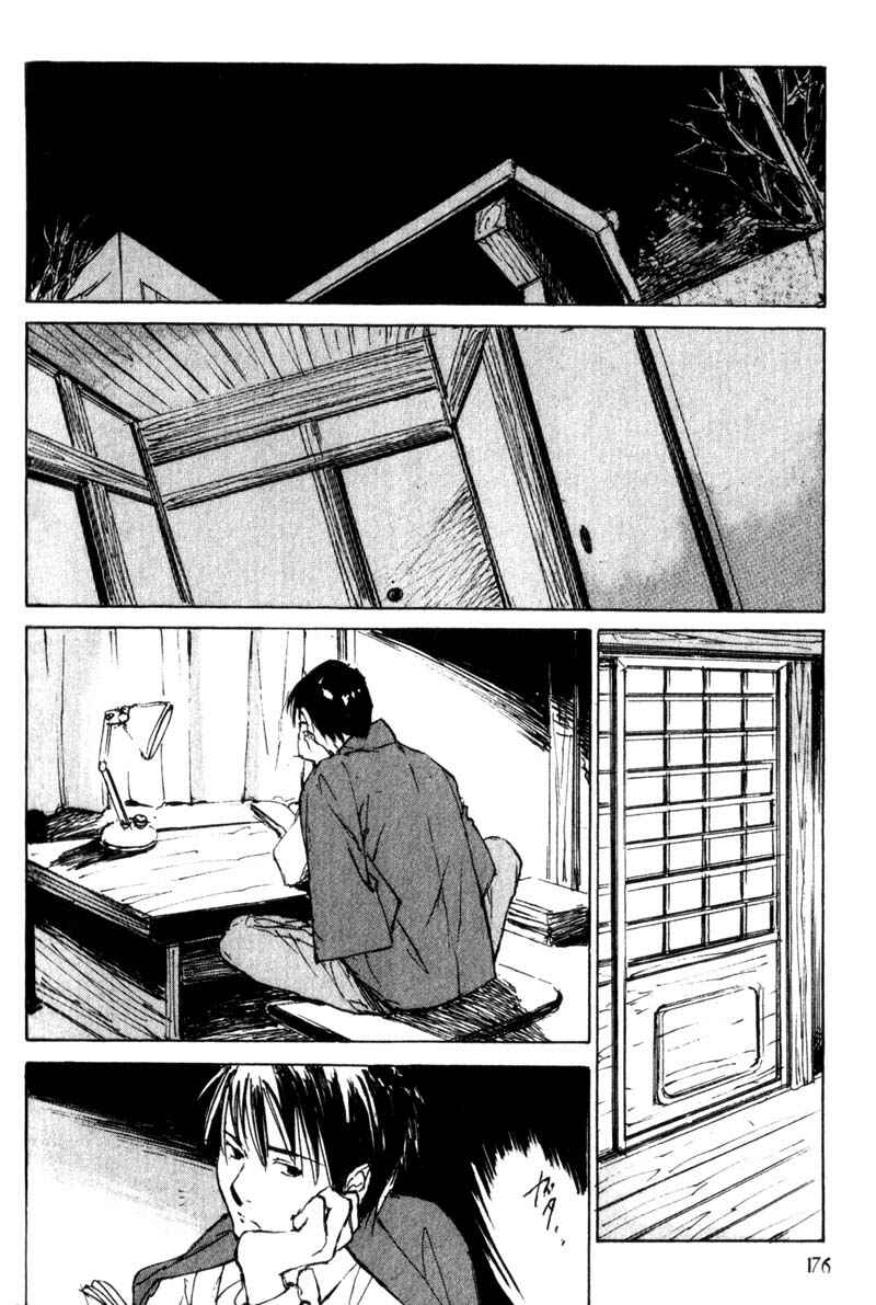 Page 32 Chapter 45 Lament of the Lamb