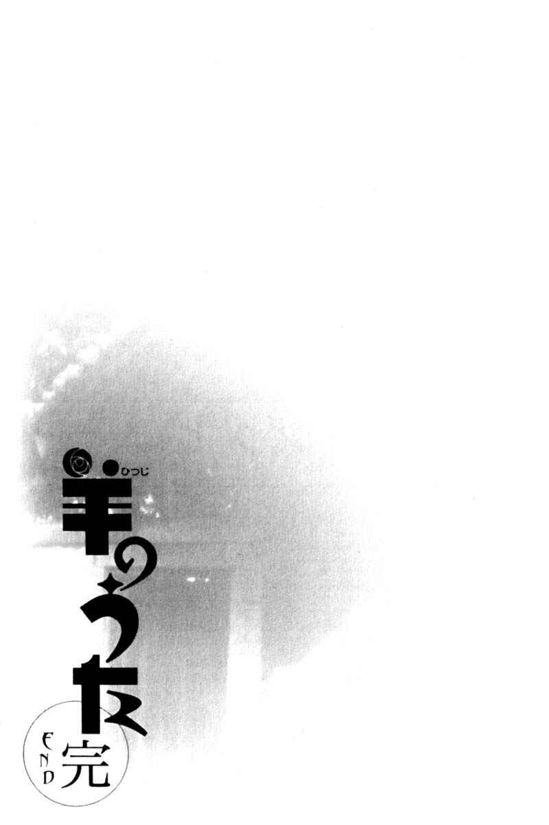 Page 32 Chapter 47 Lament of the Lamb