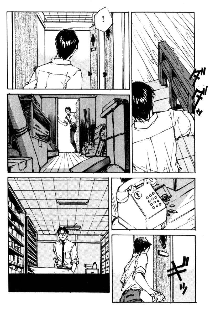 Page 16 Chapter 34 Lament of the Lamb