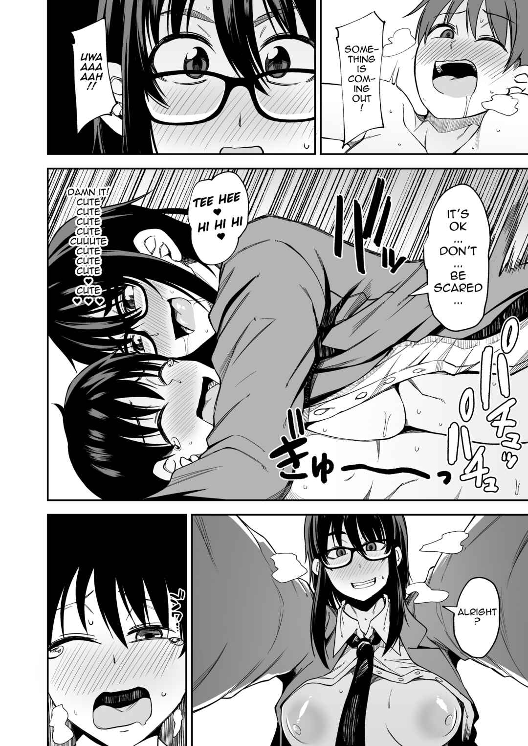 Page 25 Chapter Unknown_350e Onee-san ga Kimi no Hajimete Moratte Ageyou ka!?