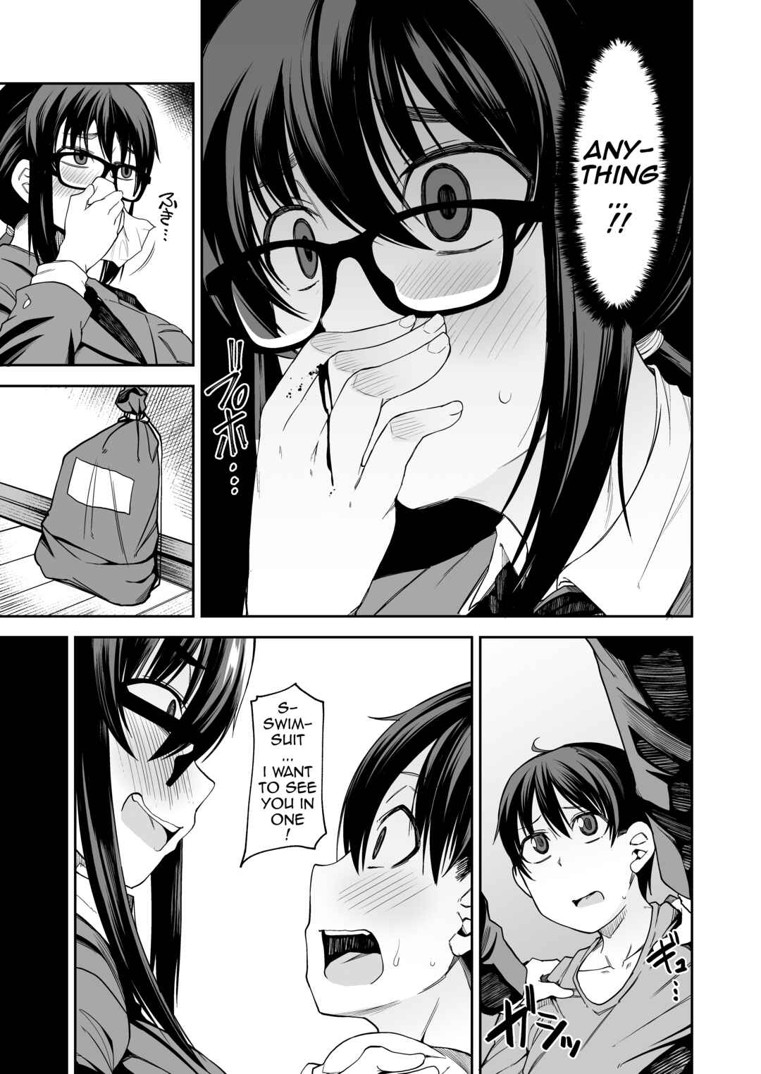 Page 6 Chapter Unknown_350e Onee-san ga Kimi no Hajimete Moratte Ageyou ka!?