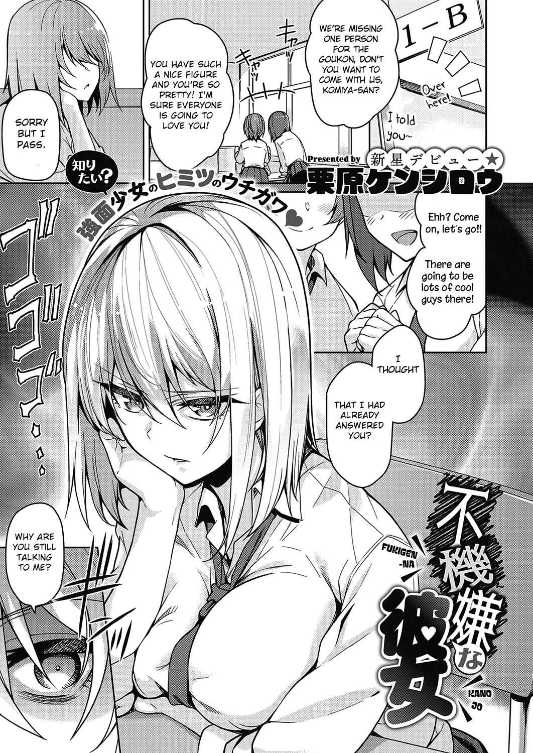 Page 1 Chapter 2 Kanojo wa Sukidarake