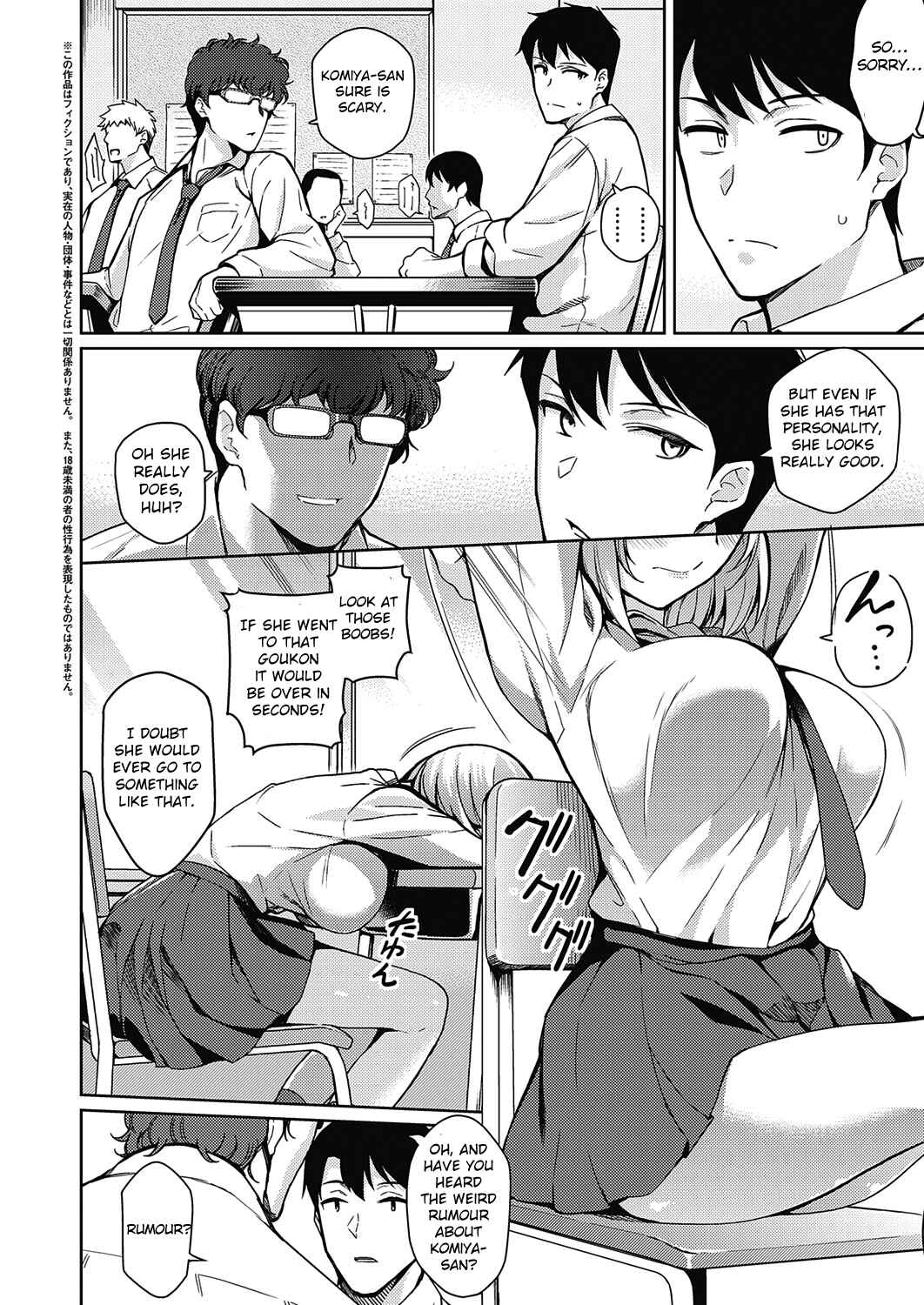 Page 2 Chapter 2 Kanojo wa Sukidarake