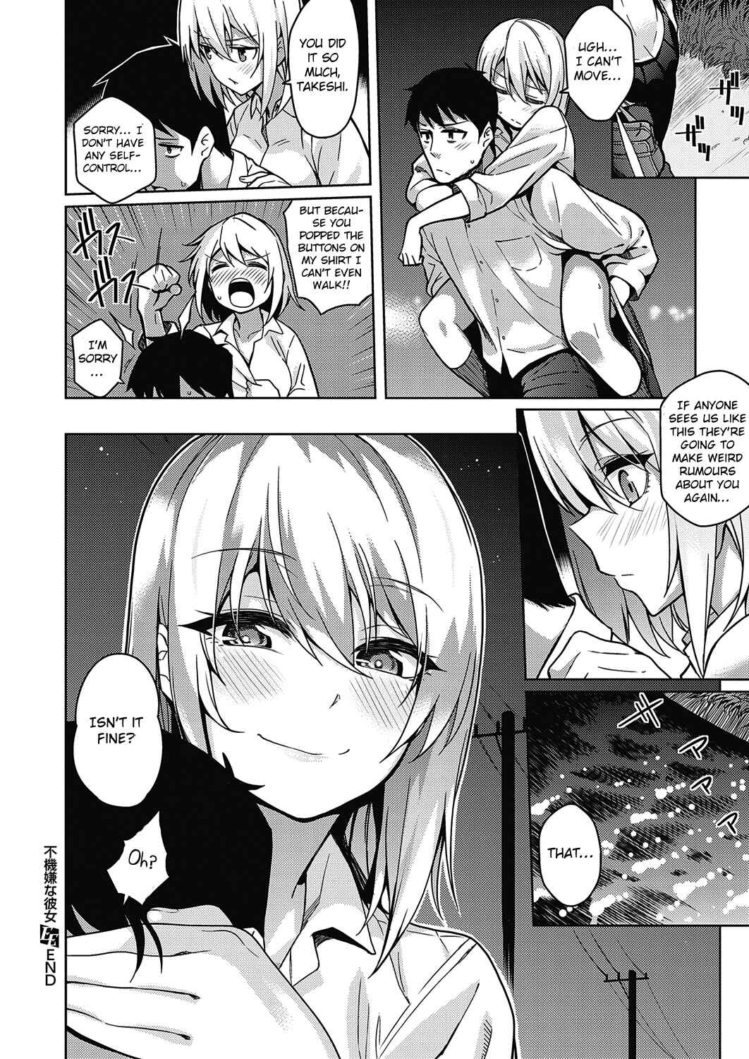 Page 28 Chapter 2 Kanojo wa Sukidarake