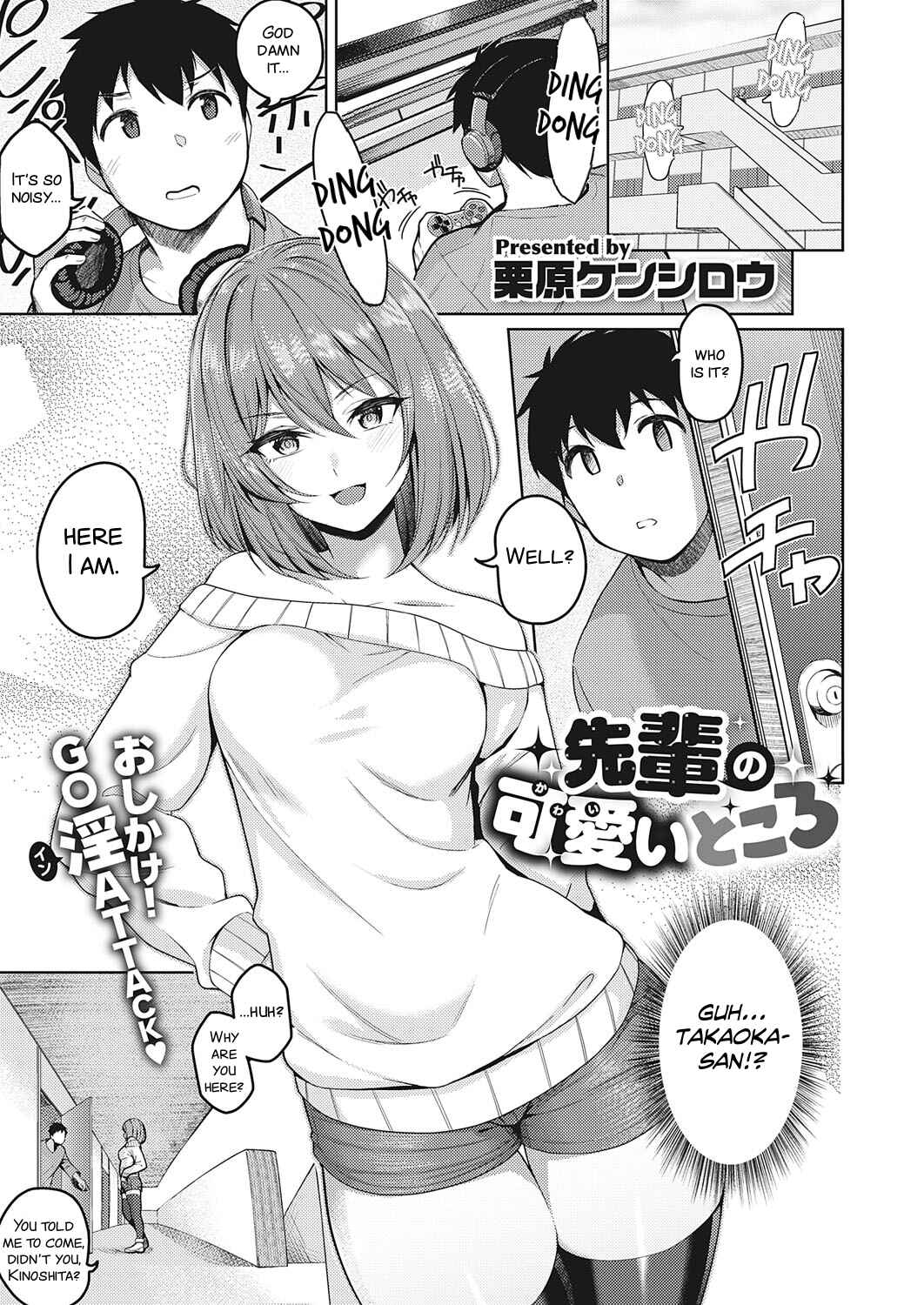 Page 1 Chapter 6 Kanojo wa Sukidarake