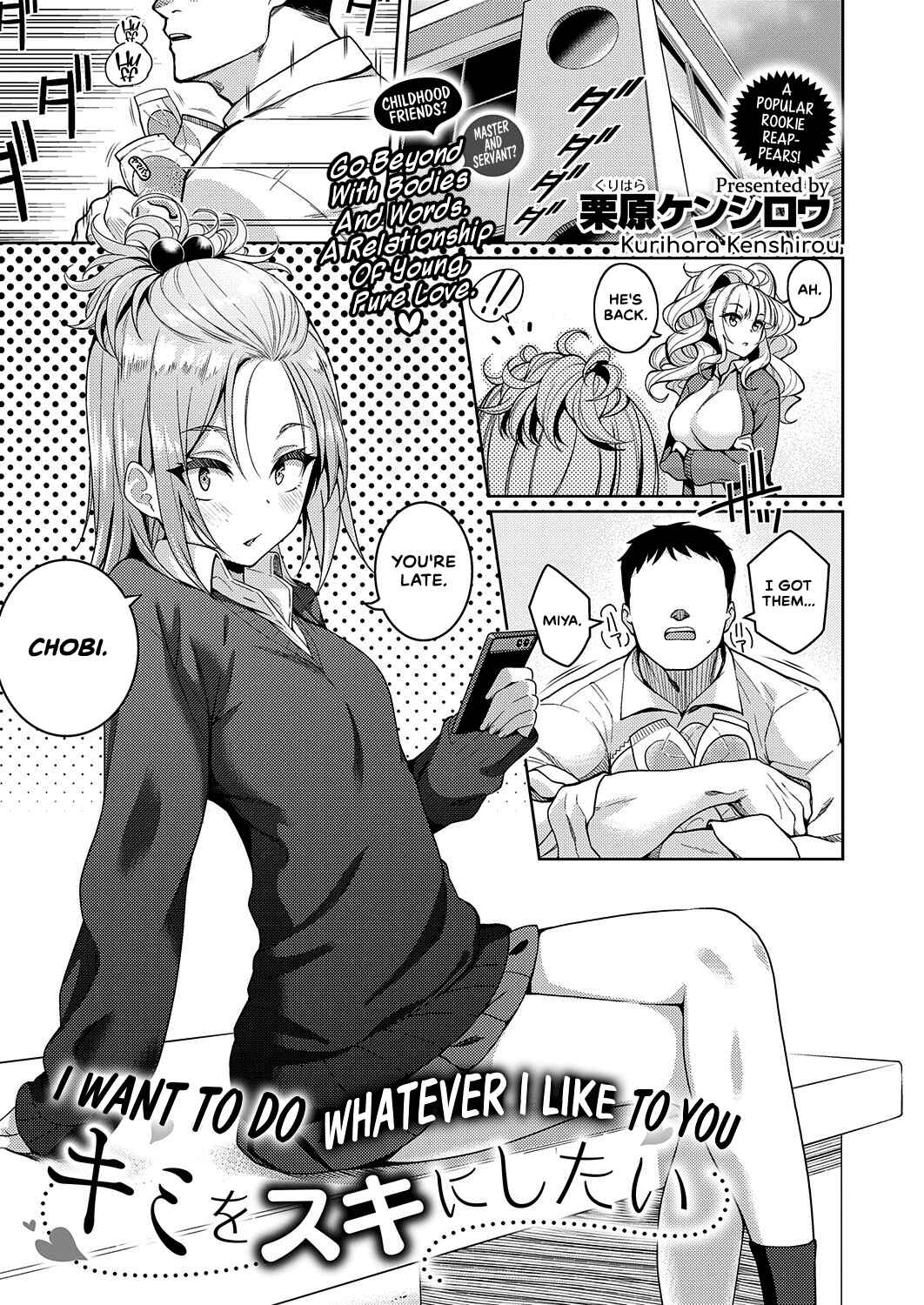 Page 1 Chapter 7 Kanojo wa Sukidarake