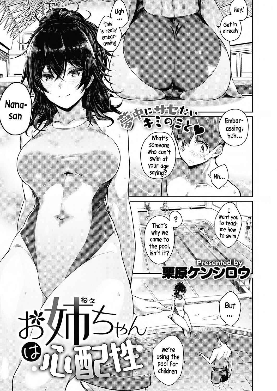 Page 1 Chapter 3 Kanojo wa Sukidarake