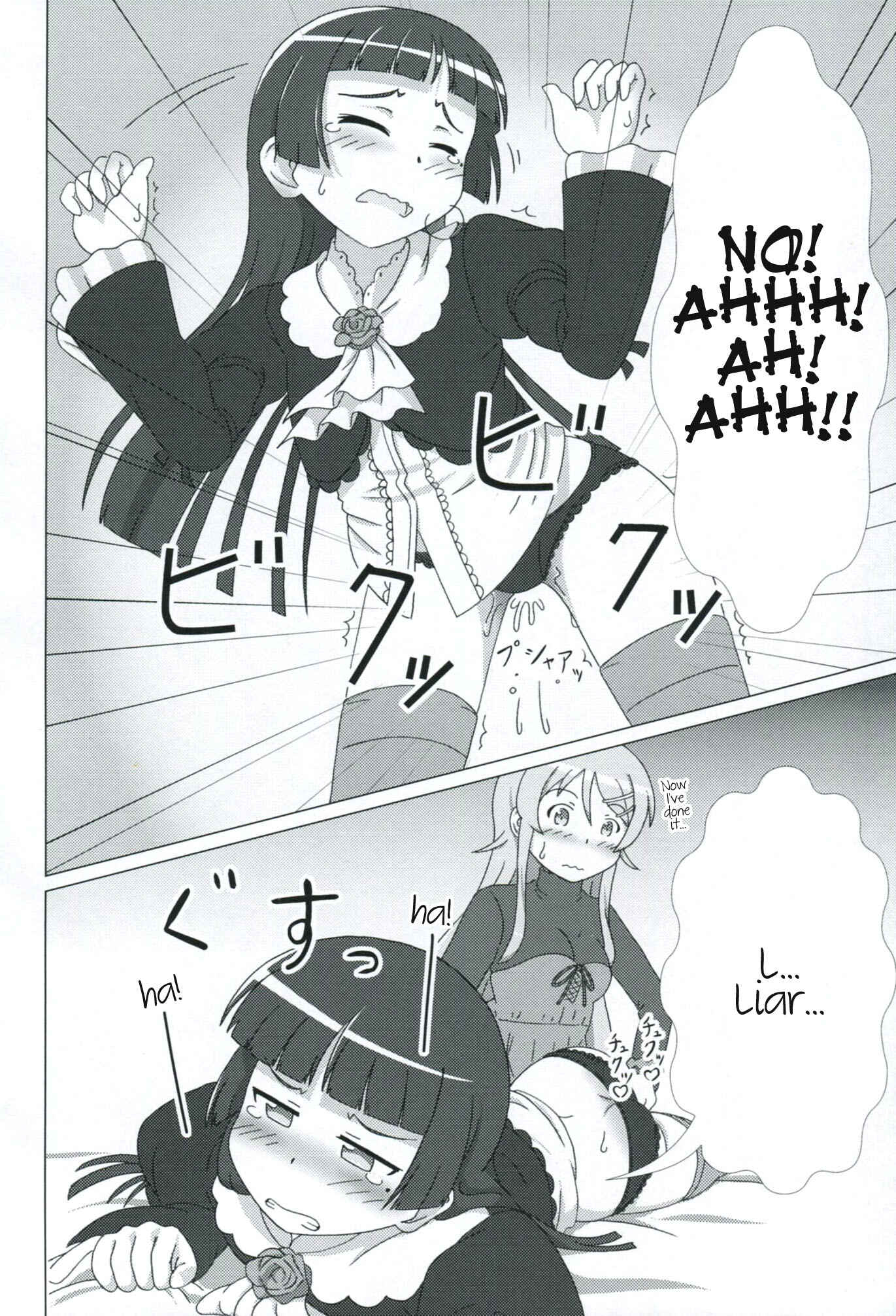 Page 5 Chapter 2 Ore no Imouto ga Konna ni Kawaii Wake ga Nai - Kuroneko ga Atashi no Imouto! (Doujinshi)