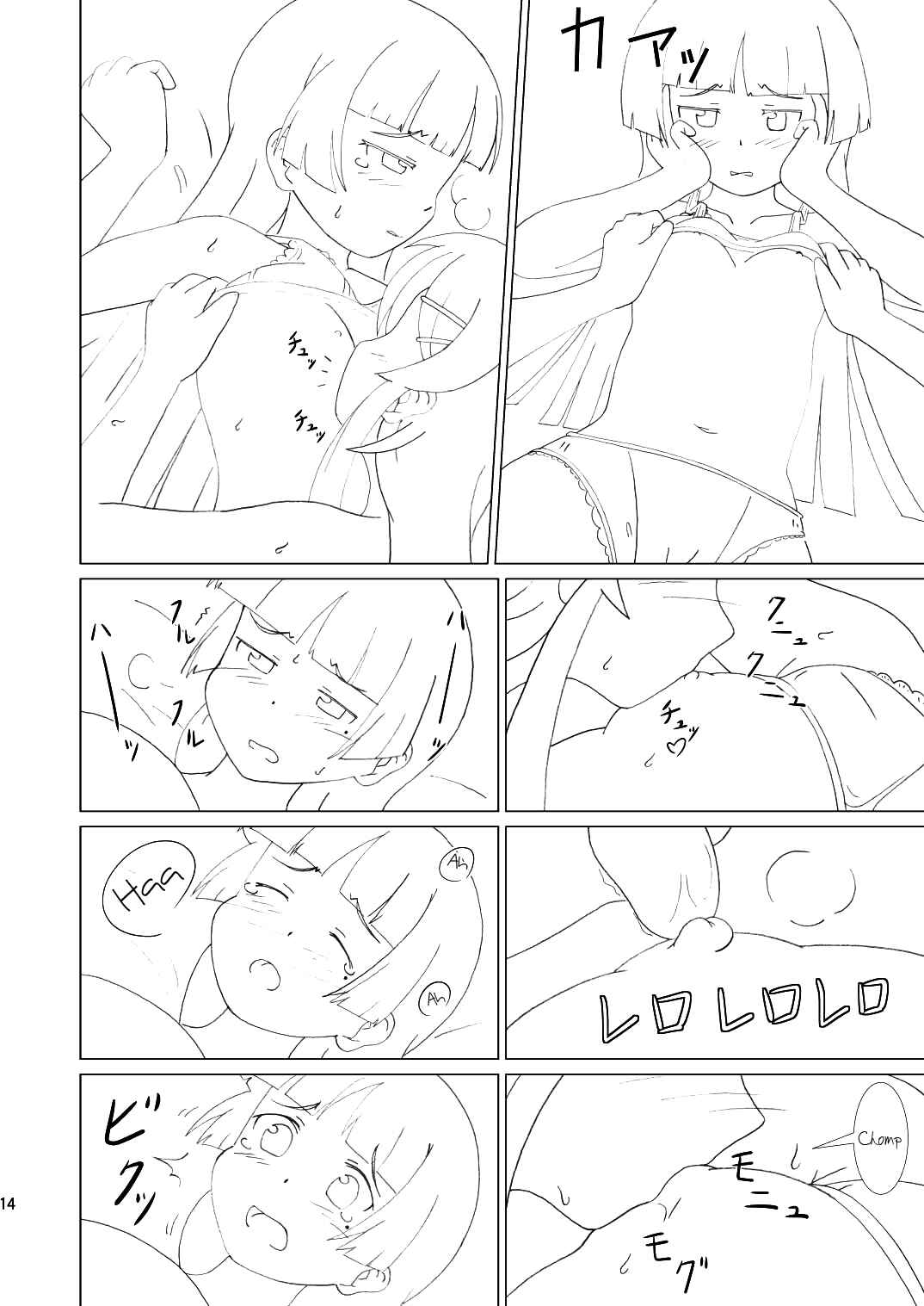 Page 13 Chapter 1 Ore no Imouto ga Konna ni Kawaii Wake ga Nai - Kuroneko ga Atashi no Imouto! (Doujinshi)
