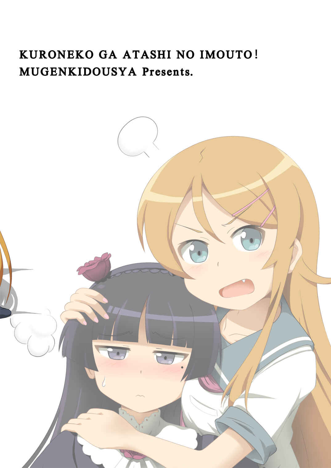 Page 26 Chapter 1 Ore no Imouto ga Konna ni Kawaii Wake ga Nai - Kuroneko ga Atashi no Imouto! (Doujinshi)
