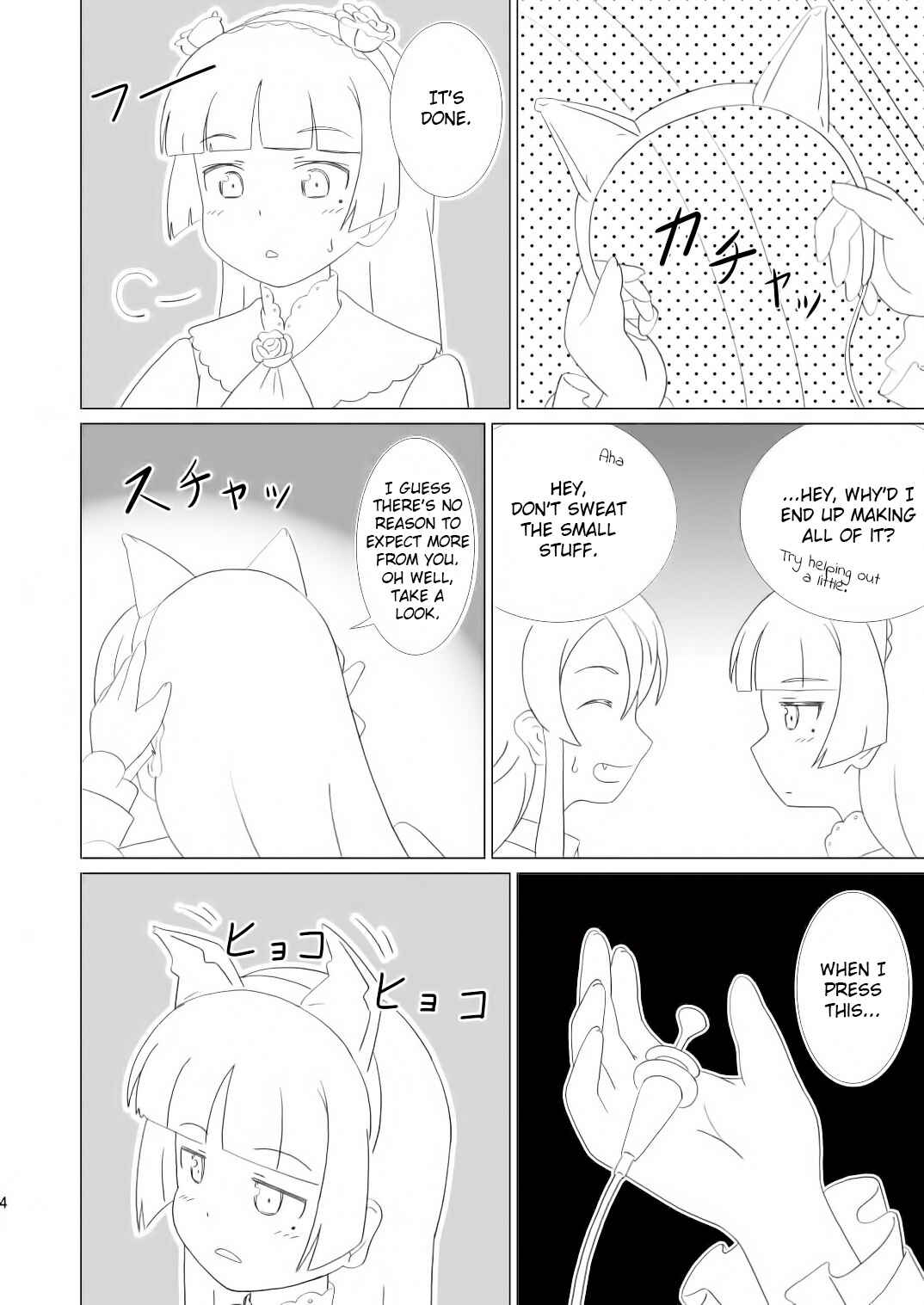 Page 3 Chapter 1 Ore no Imouto ga Konna ni Kawaii Wake ga Nai - Kuroneko ga Atashi no Imouto! (Doujinshi)