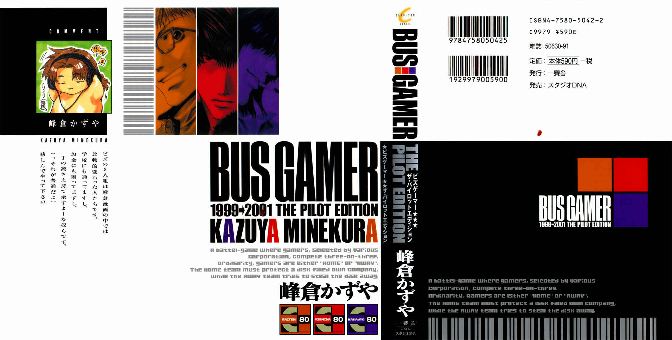 Page 1 Chapter 9 Bus Gamer (Stencil)
