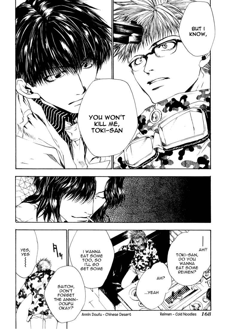 Page 16 Chapter 8 Bus Gamer (Stencil)