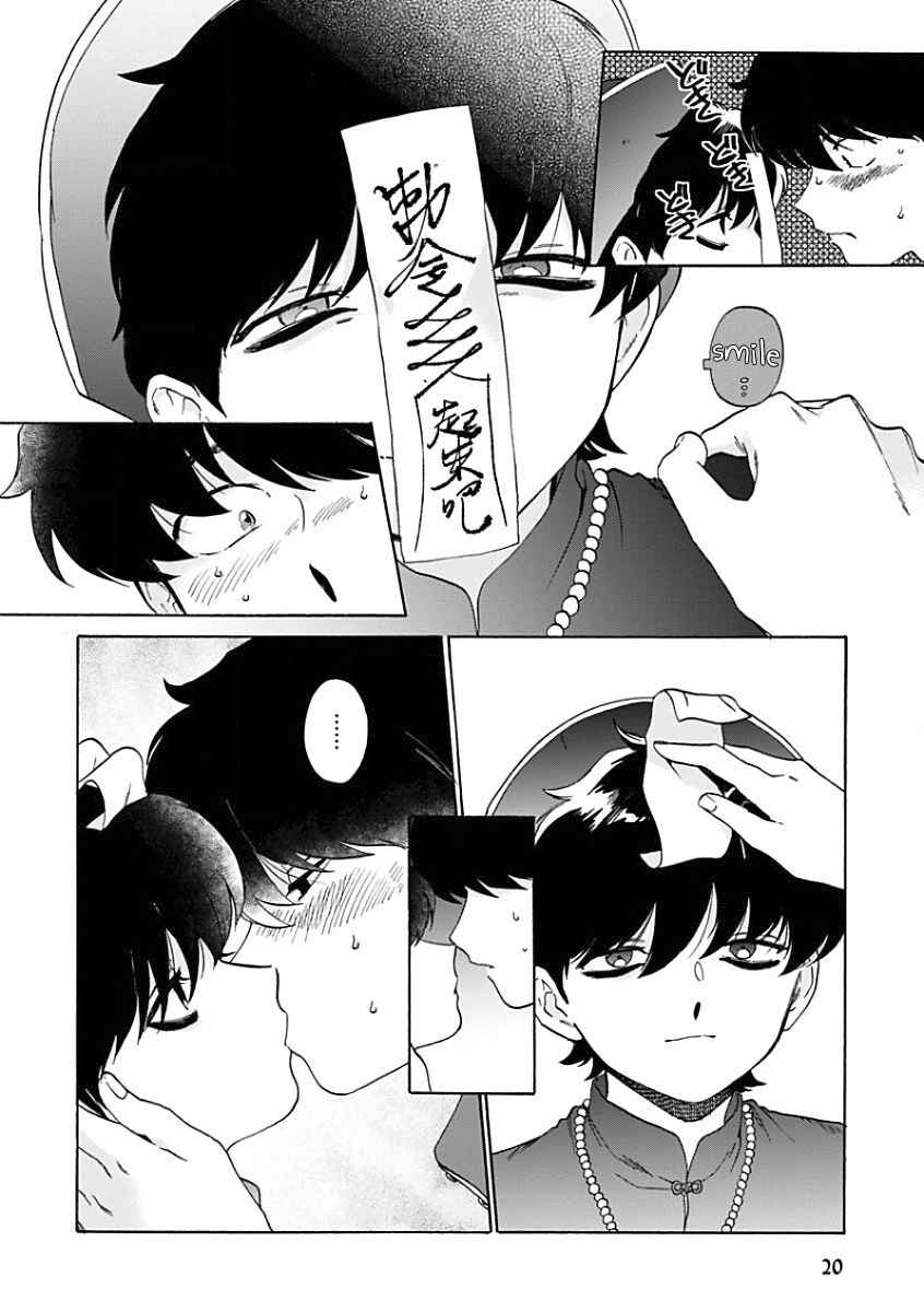 Page 16 Chapter Unknown_7e28 Aojiro Shohan