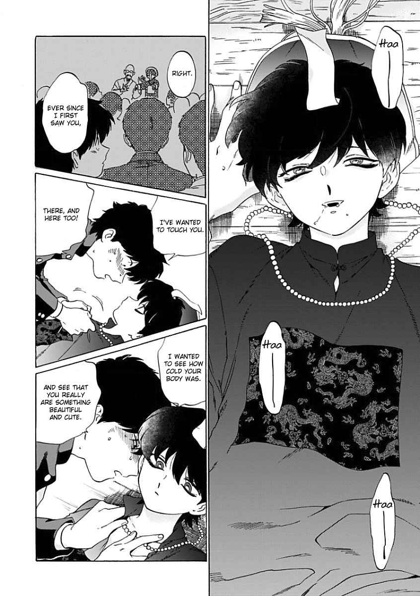 Page 18 Chapter Unknown_7e28 Aojiro Shohan