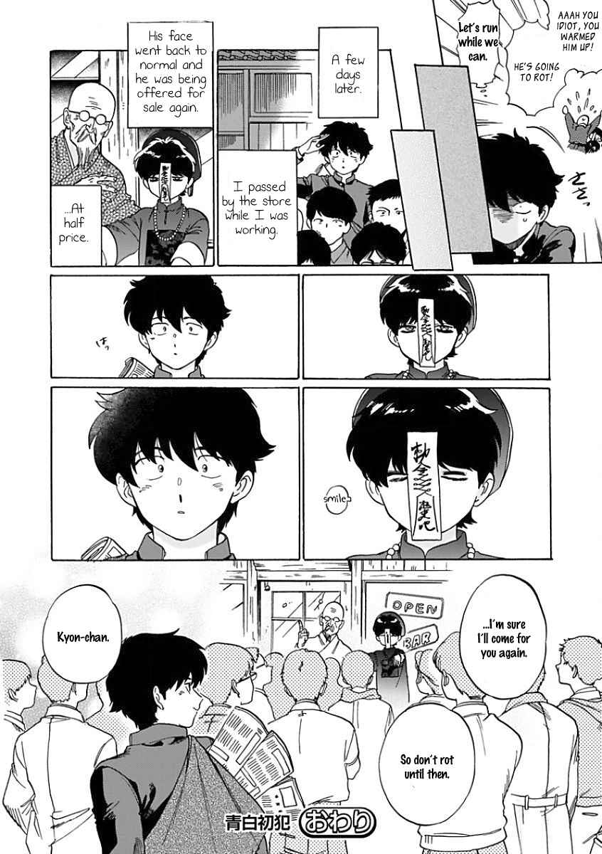 Page 22 Chapter Unknown_7e28 Aojiro Shohan
