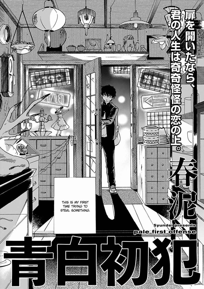 Page 4 Chapter Unknown_7e28 Aojiro Shohan