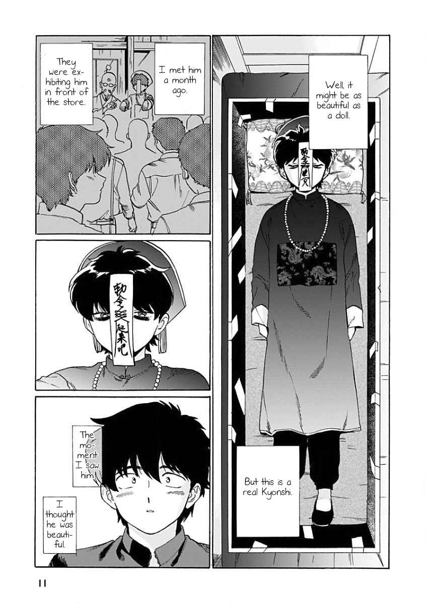 Page 7 Chapter Unknown_7e28 Aojiro Shohan