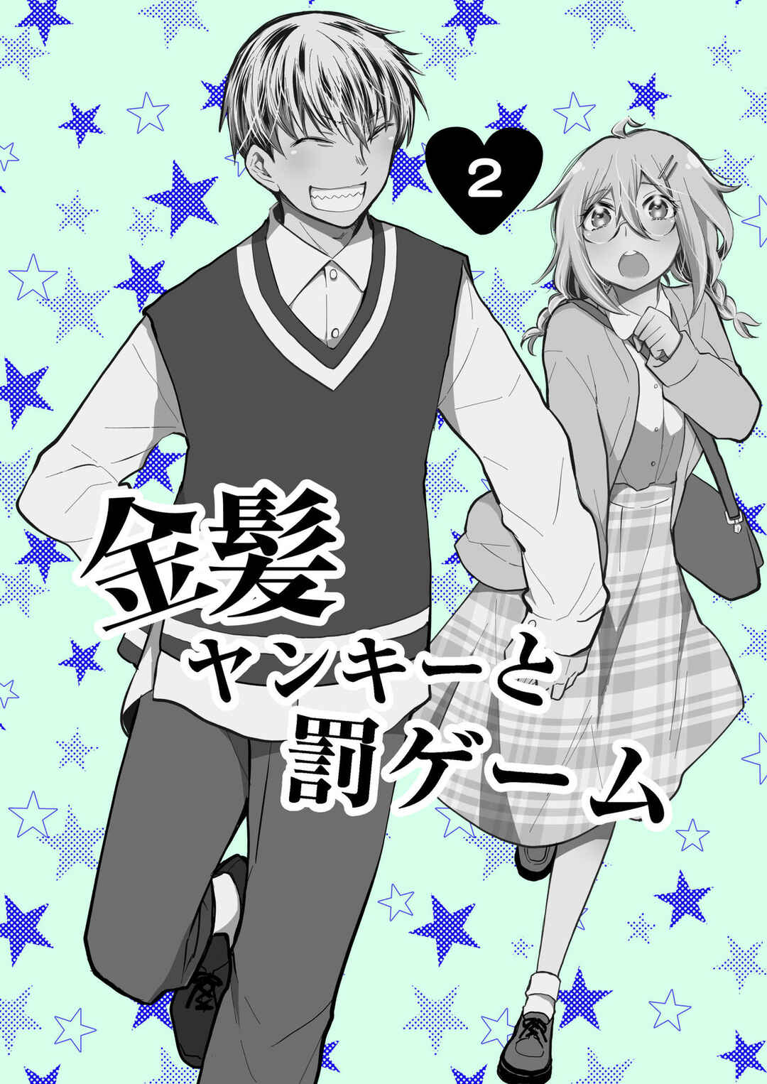 Page 3 Chapter 9 Kinpatsu Yankee to Batsu Game