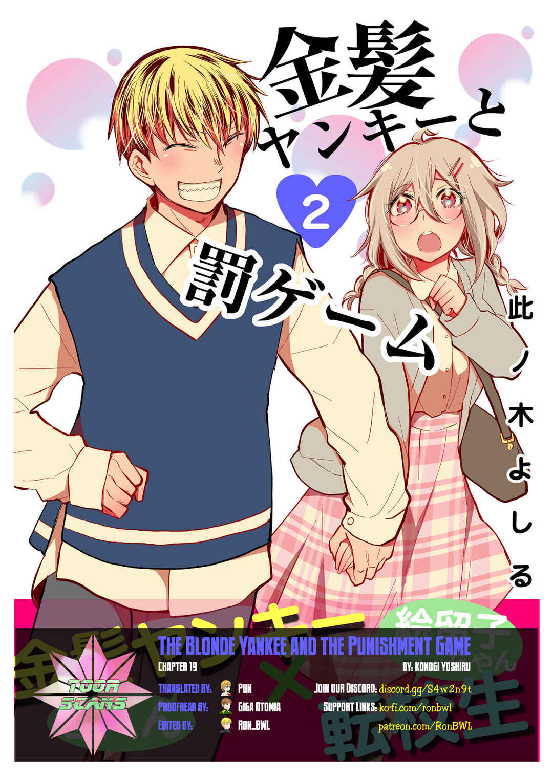 Page 1 Chapter 19 Kinpatsu Yankee to Batsu Game