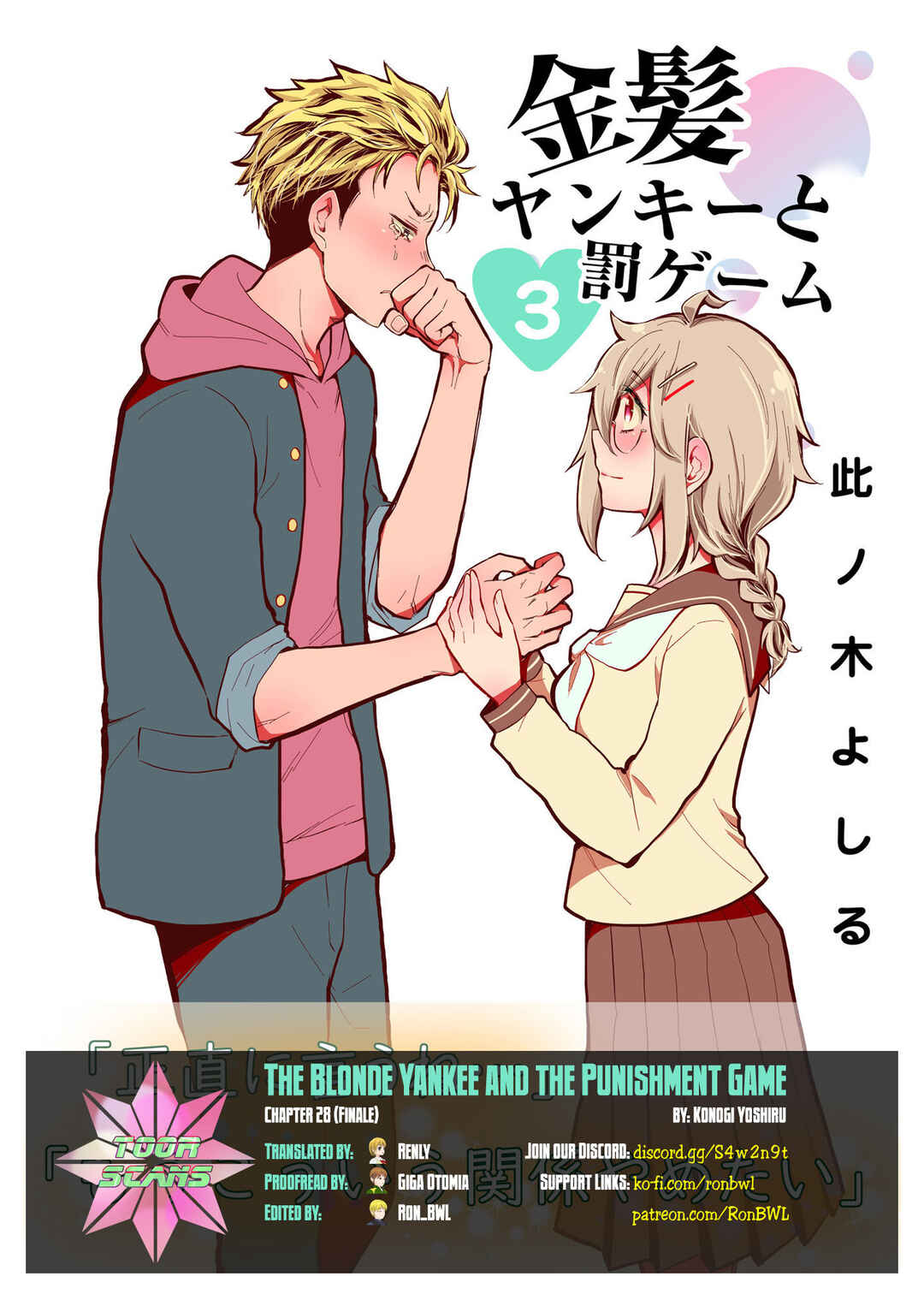 Page 1 Chapter 28 Kinpatsu Yankee to Batsu Game
