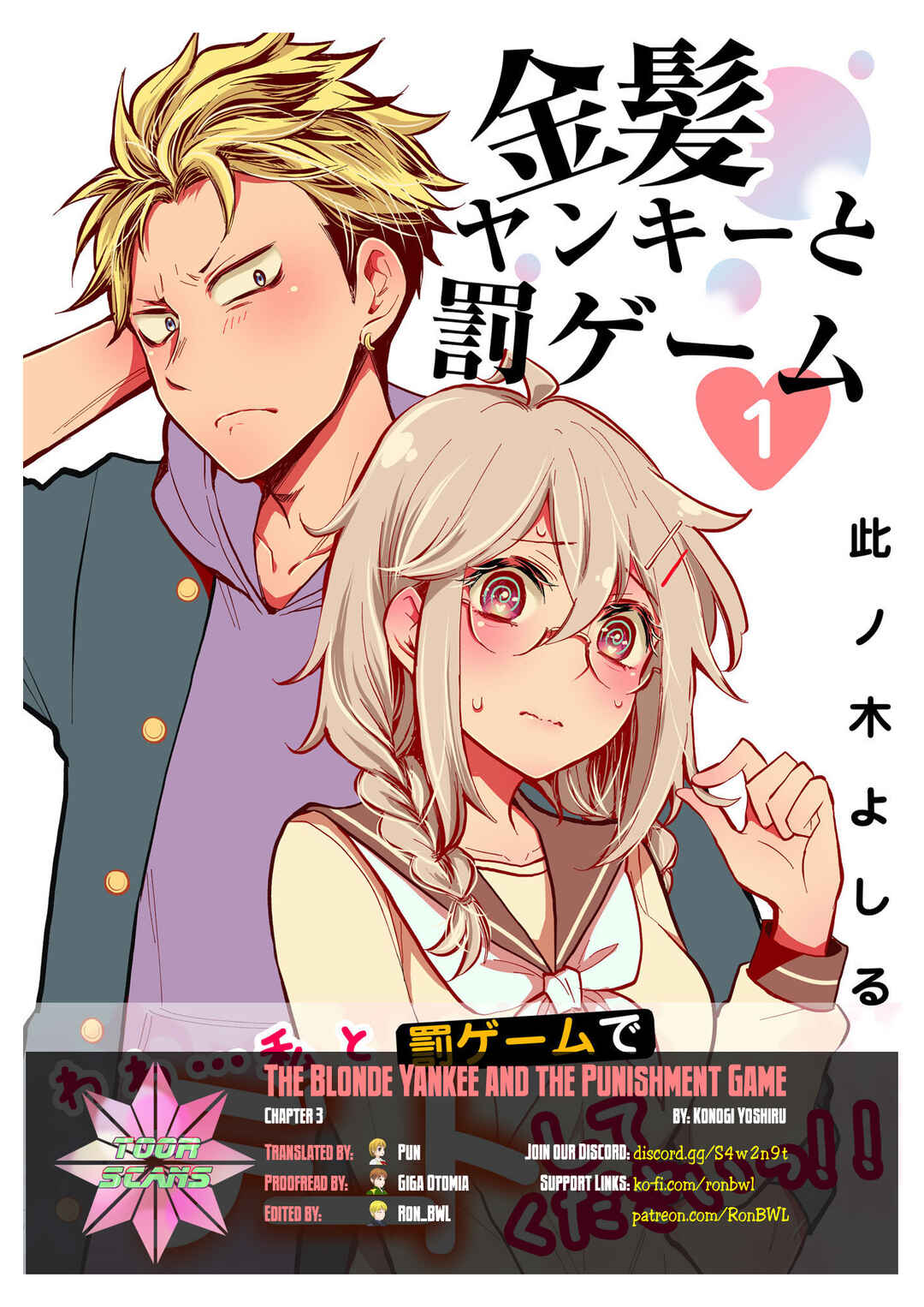 Page 1 Chapter 3 Kinpatsu Yankee to Batsu Game