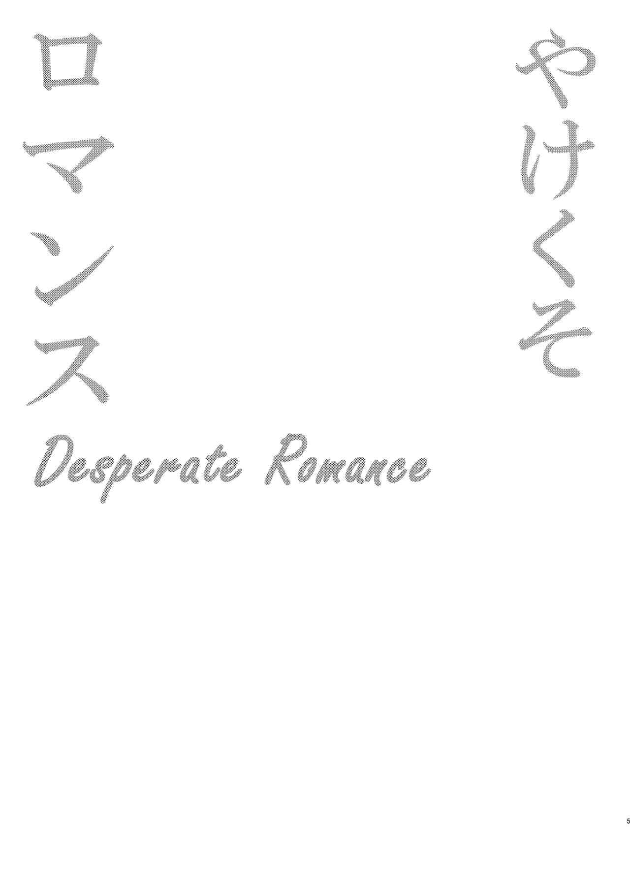 Page 5 Chapter Unknown_b534 Yakekuso Romance