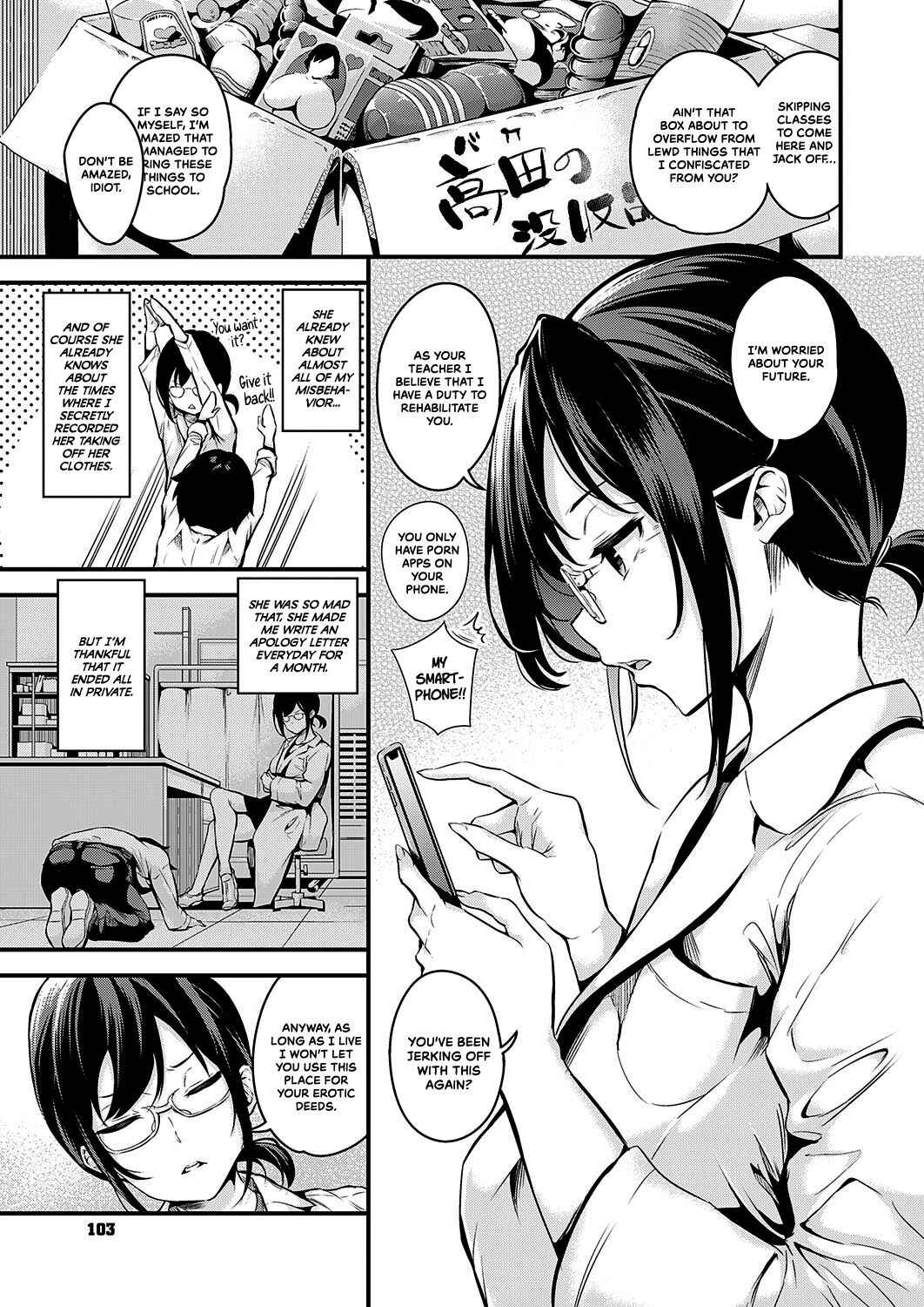 Page 3 Chapter 8 Mesutoiro