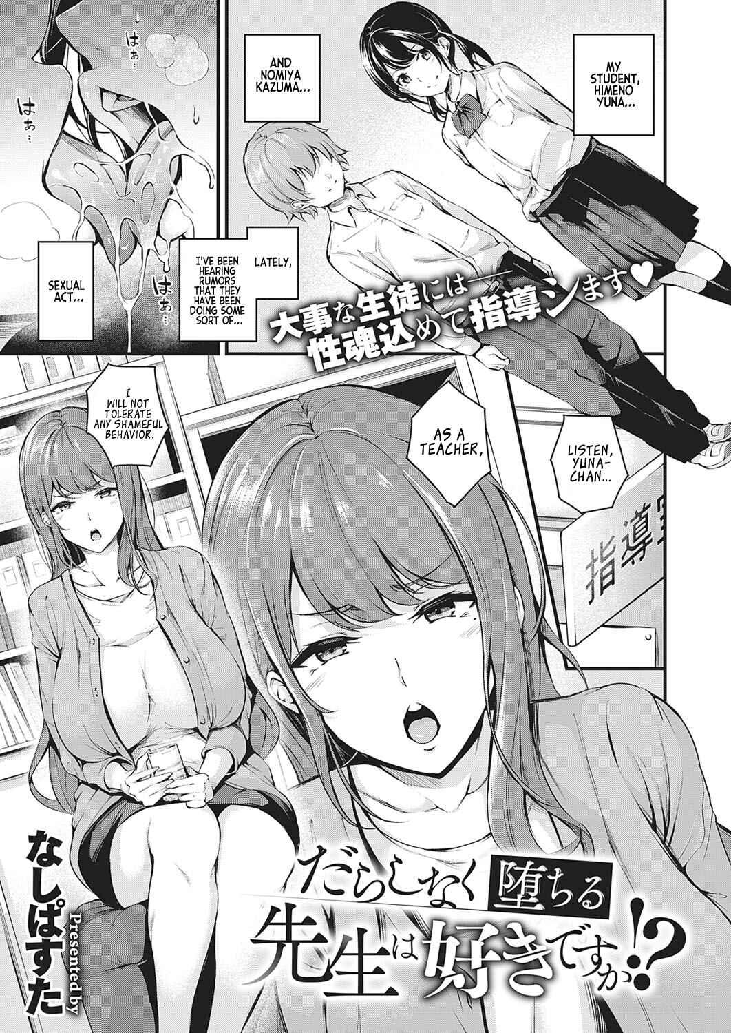 Page 1 Chapter 6 Mesutoiro