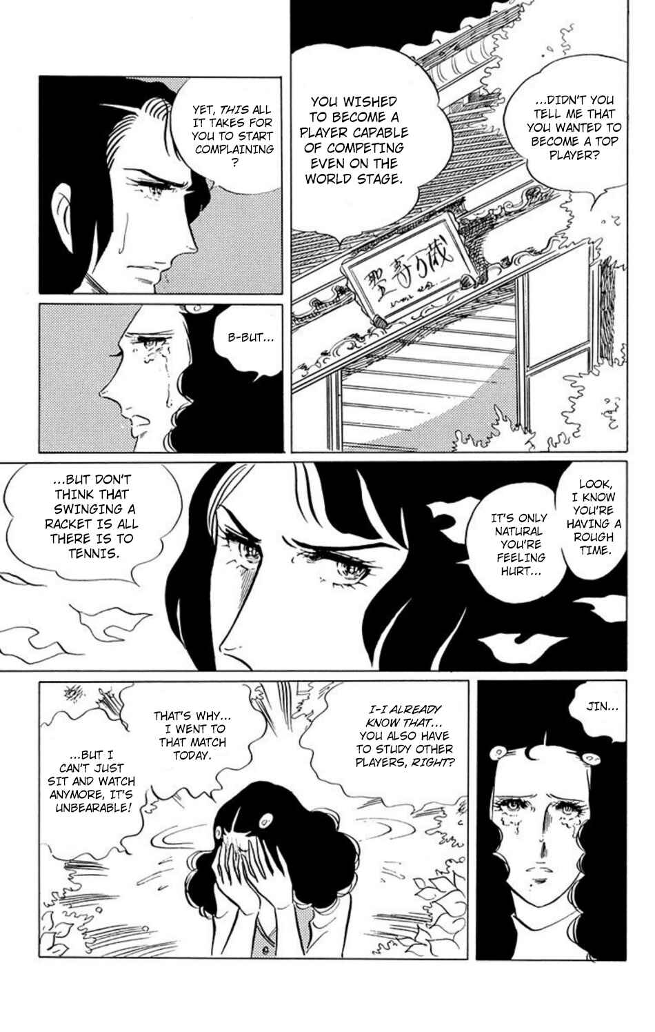 Page 13 Chapter 33 Aim for the Ace!