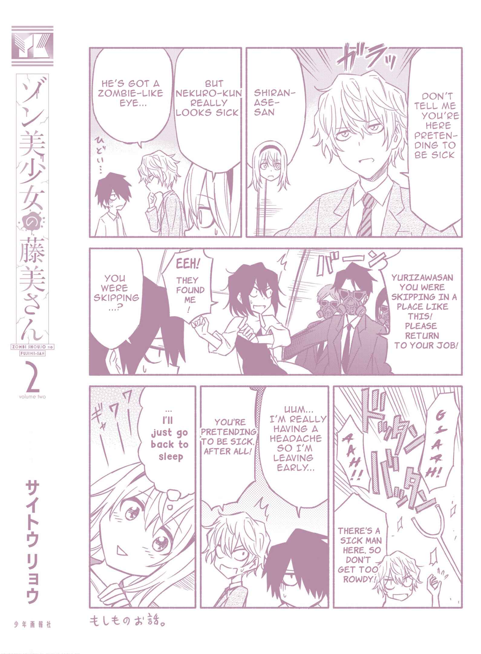 Page 6 Chapter 12.1 Zombi Shoujo no Fujimi-san
