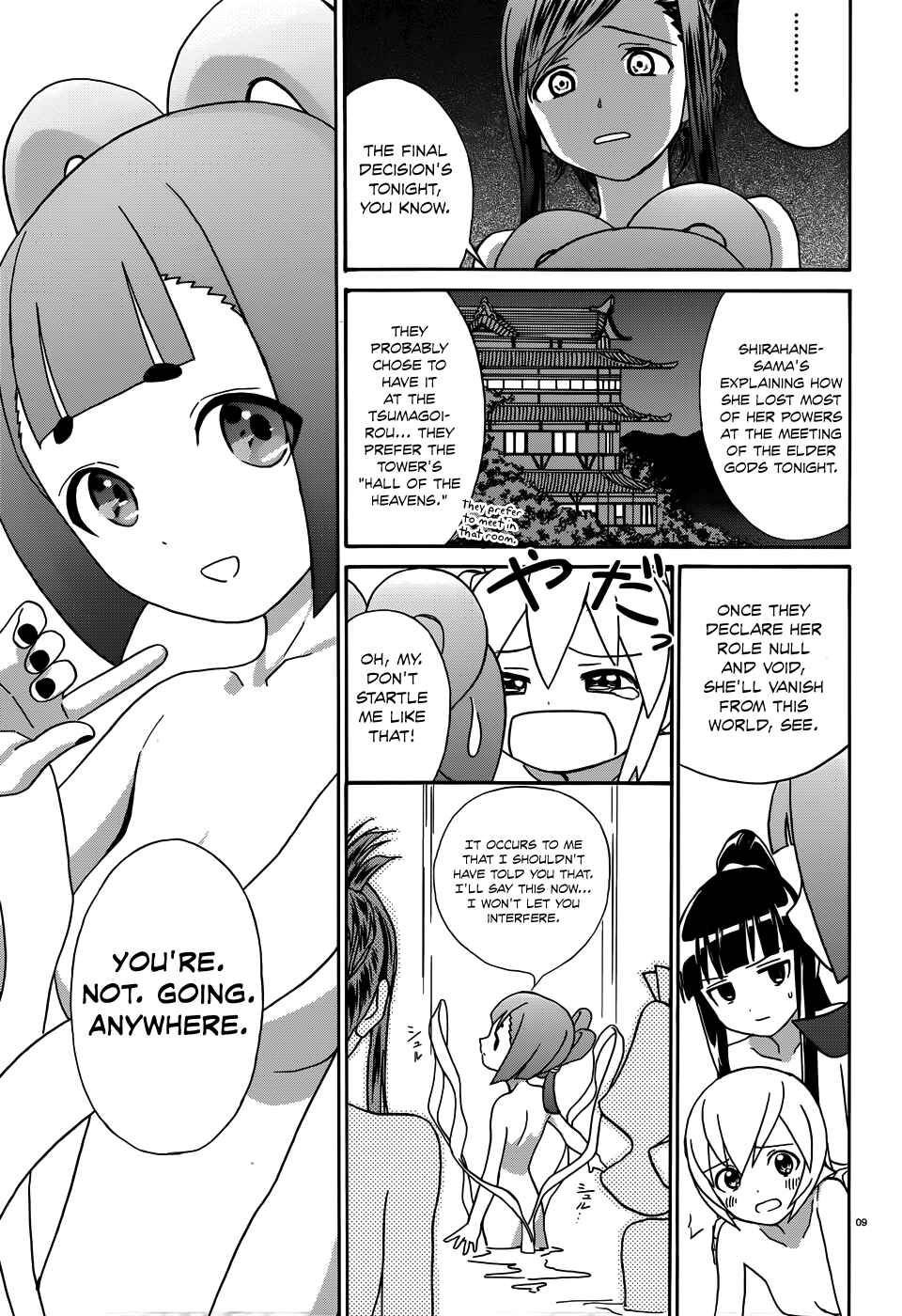 Page 11 Chapter 7 Yumekuri