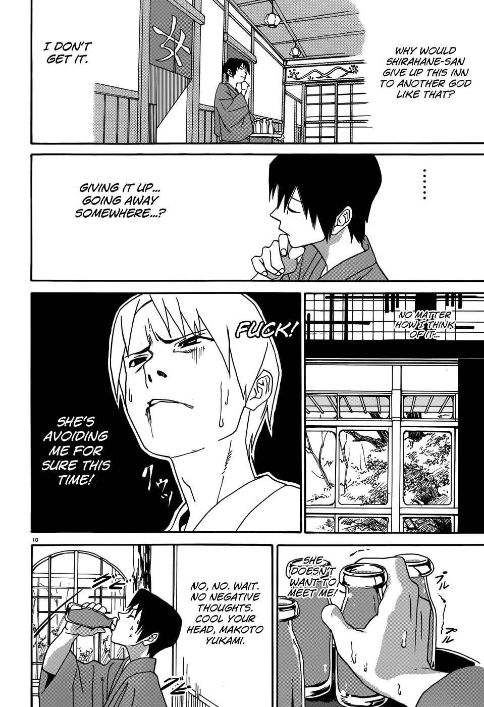 Page 12 Chapter 7 Yumekuri