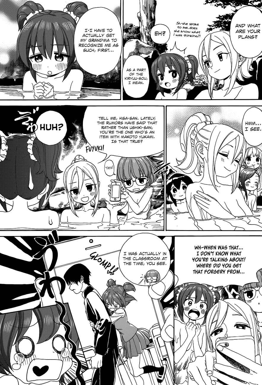 Page 12 Chapter 27 Yumekuri