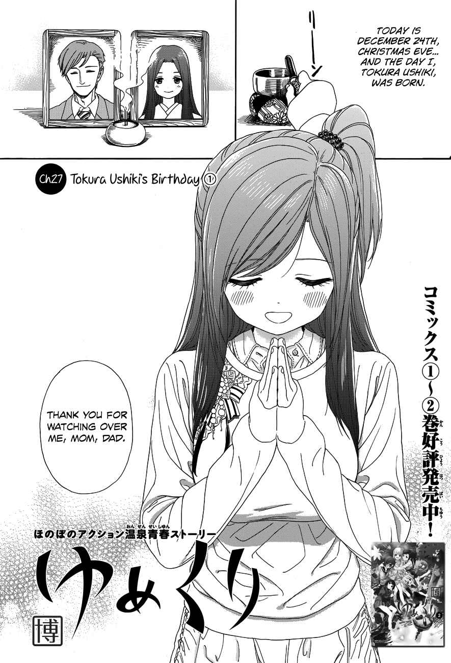 Page 2 Chapter 27 Yumekuri