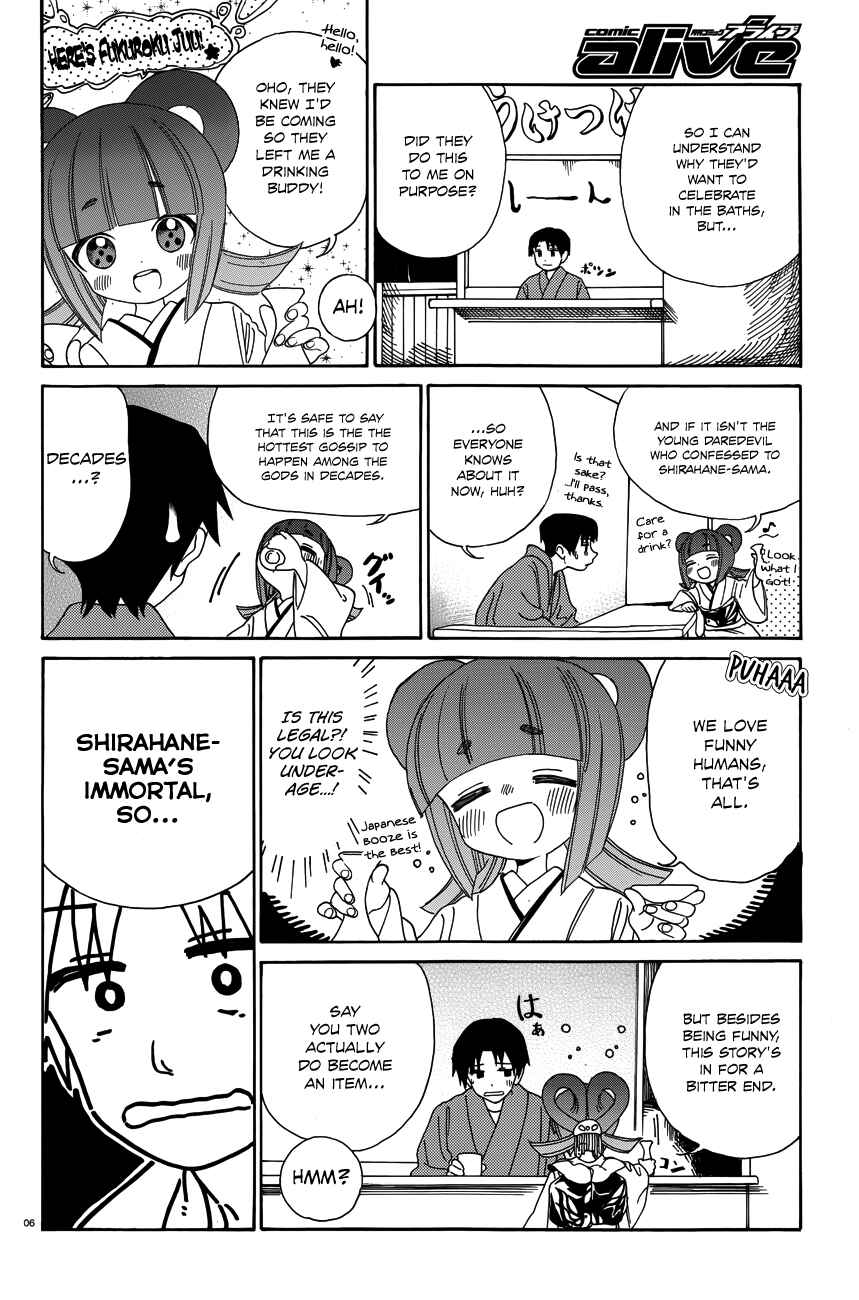 Page 7 Chapter 27 Yumekuri