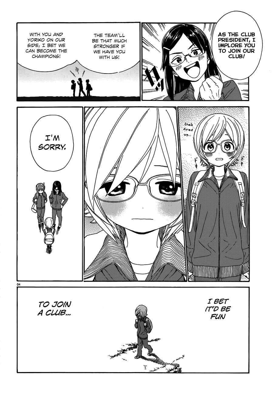 Page 6 Chapter 28.5 Yumekuri