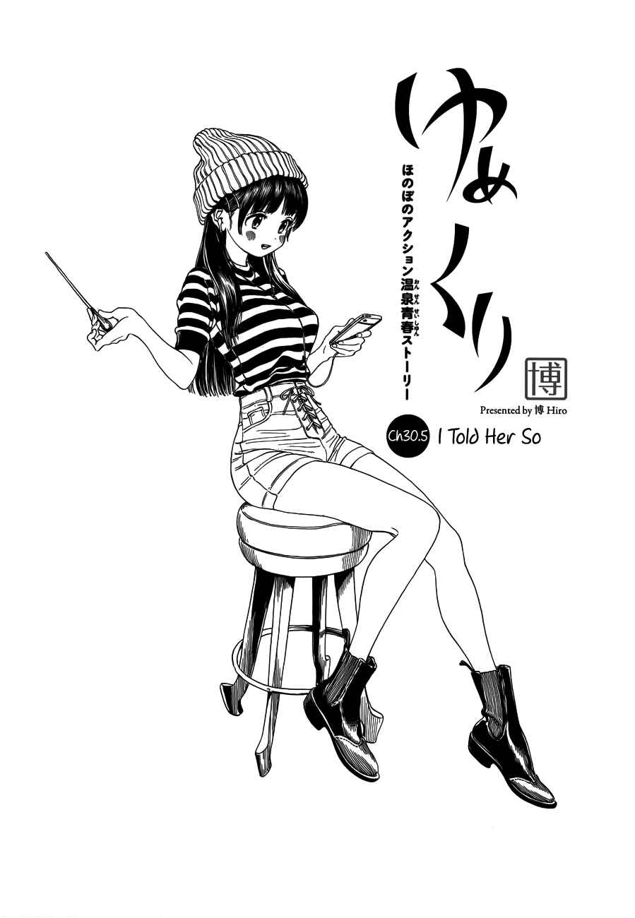Page 2 Chapter 30.5 Yumekuri