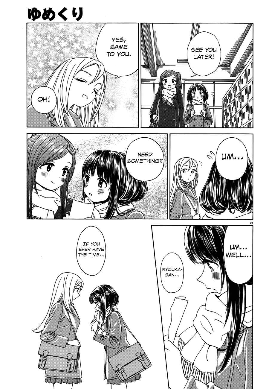 Page 22 Chapter 30.5 Yumekuri