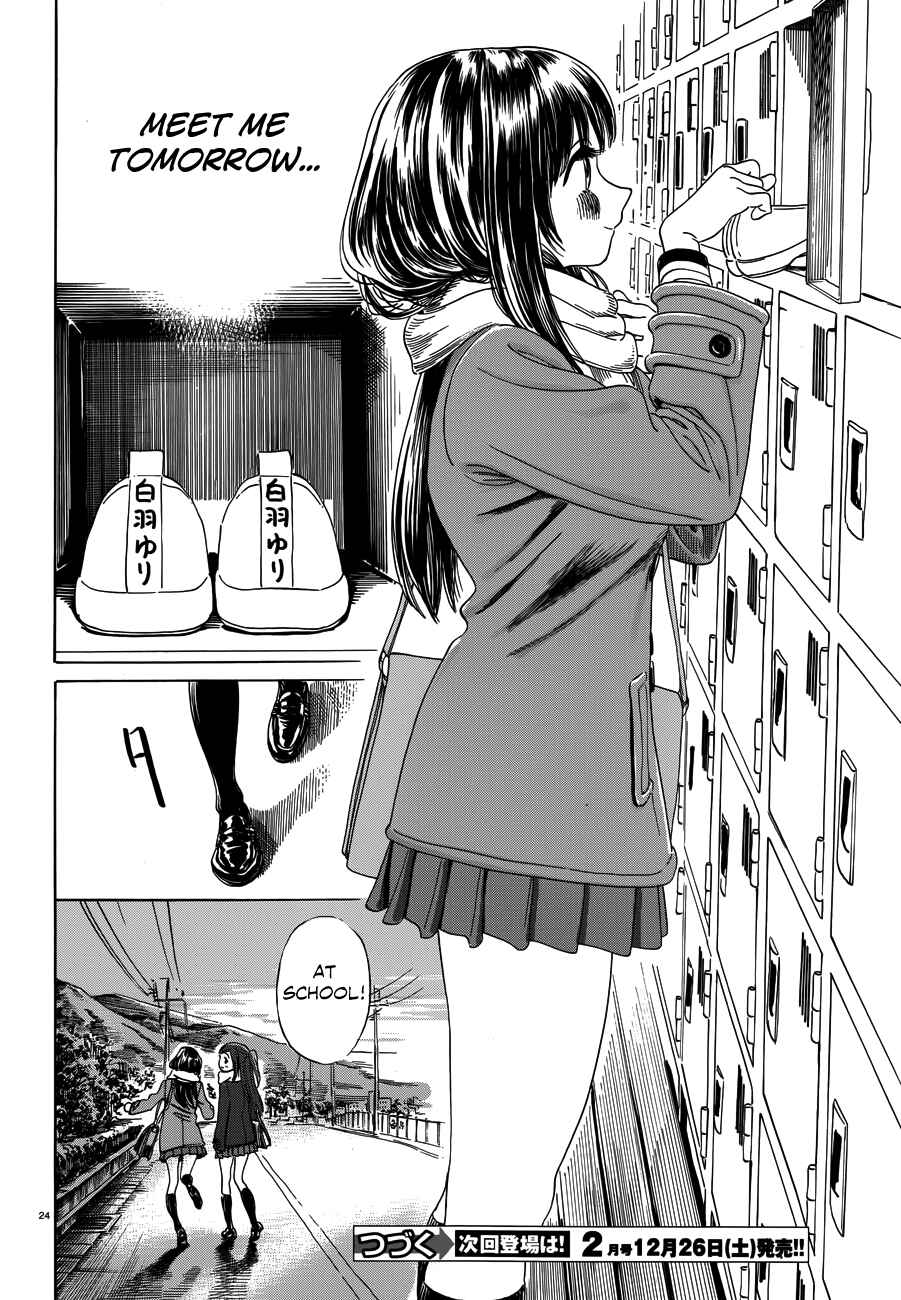 Page 25 Chapter 30.5 Yumekuri