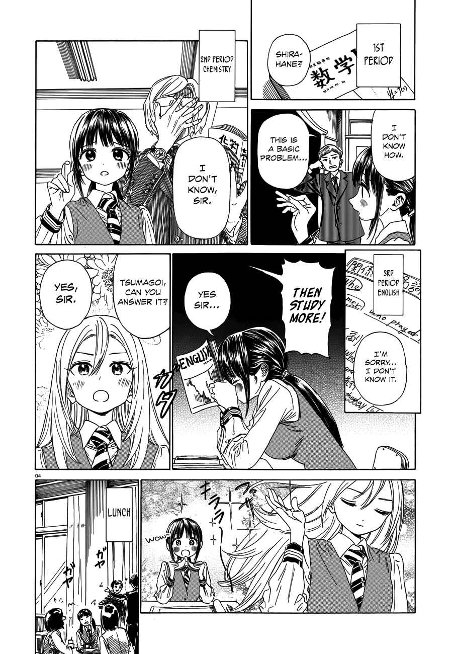 Page 5 Chapter 30.5 Yumekuri