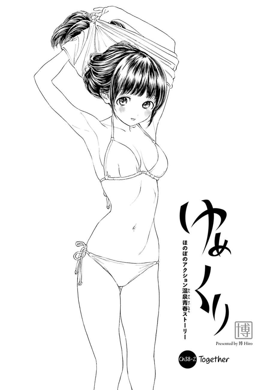 Page 2 Chapter 38.2 Yumekuri