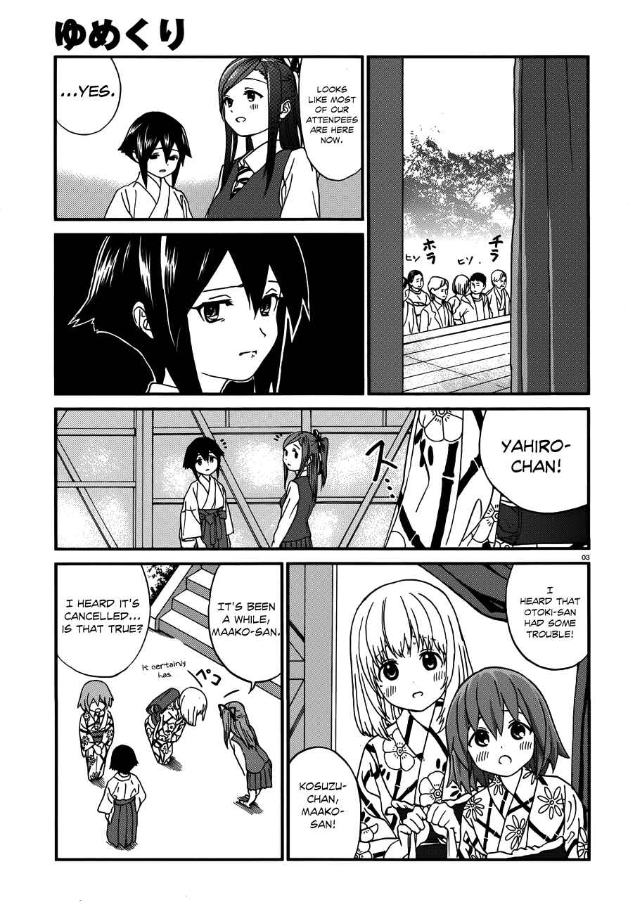Page 4 Chapter 14 Yumekuri