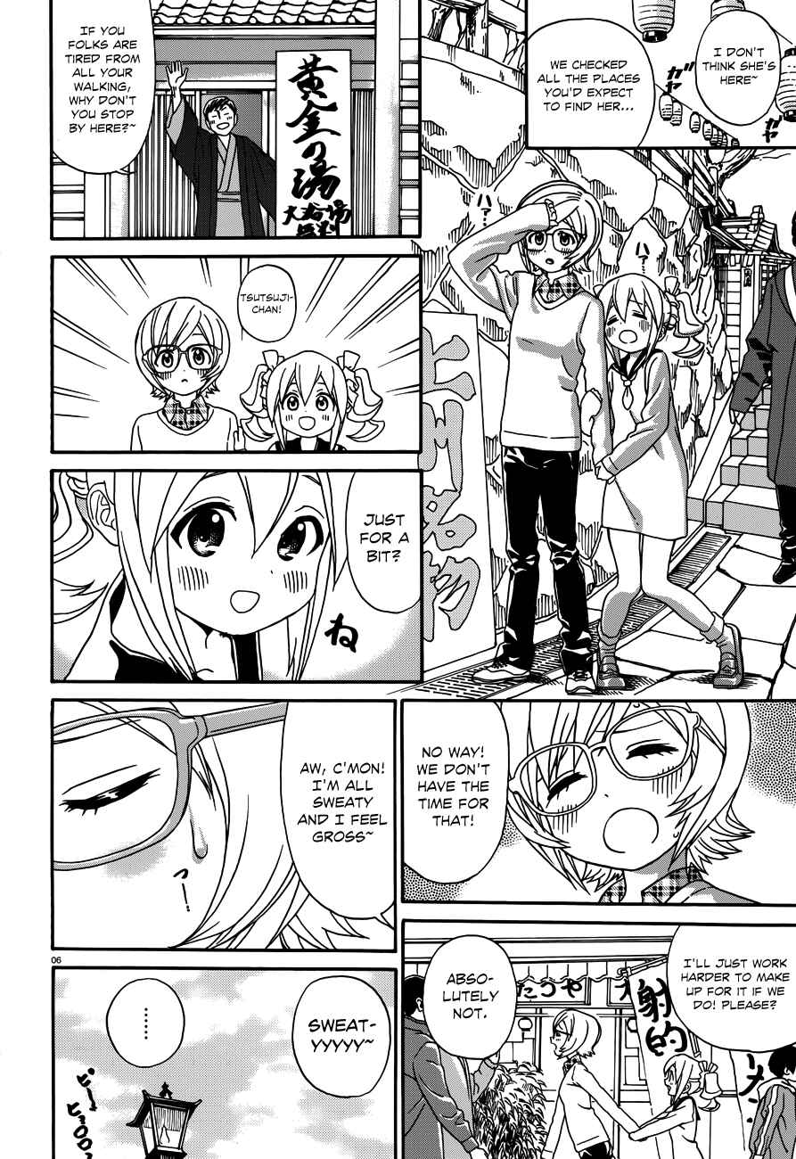 Page 7 Chapter 14 Yumekuri
