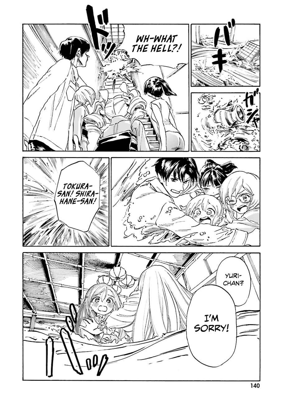 Page 16 Chapter 41 Yumekuri