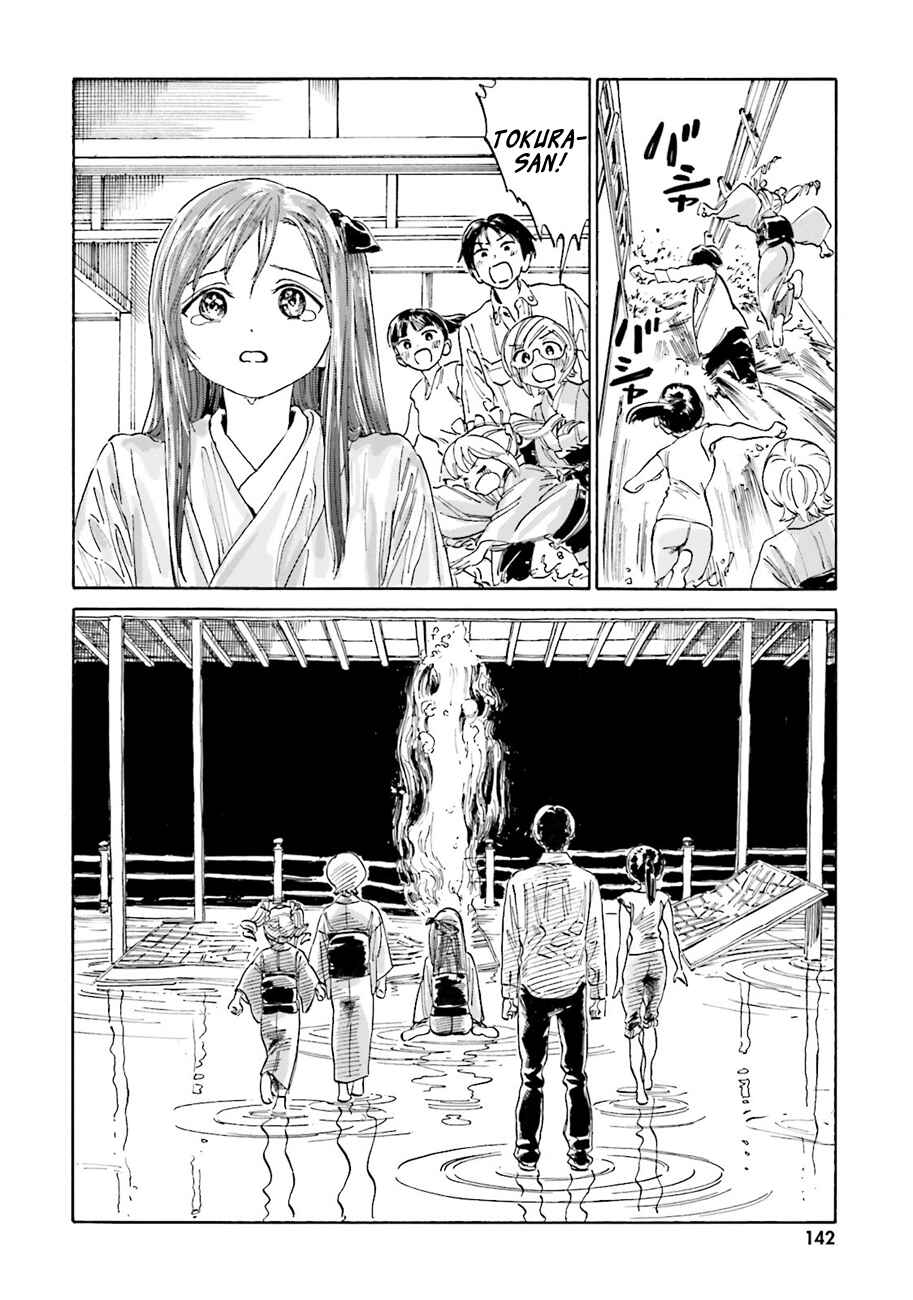 Page 18 Chapter 41 Yumekuri