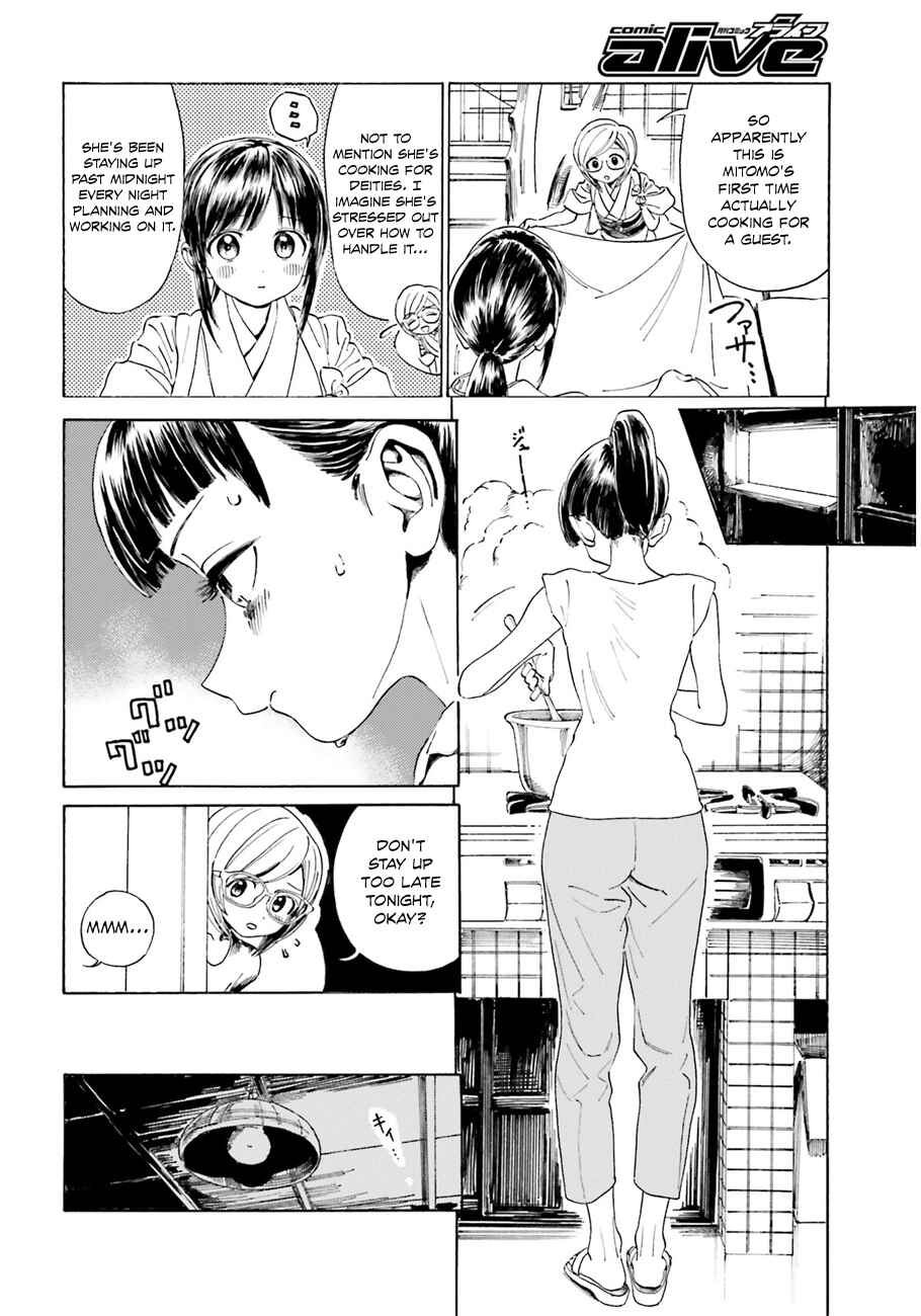 Page 7 Chapter 39 Yumekuri